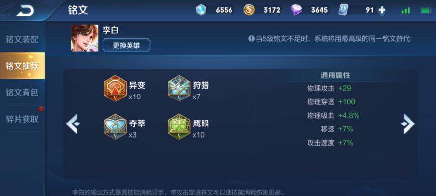 《以萌泪之殇》出装攻略最新版（精准分析英雄能力，助你游刃有余）