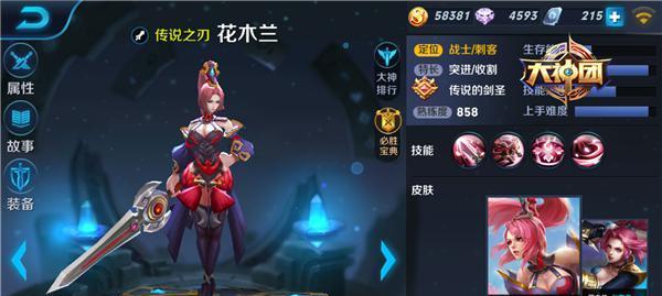 王浩出装铭文搭配攻略最新（完美战力提升，让王者之路更进一步）