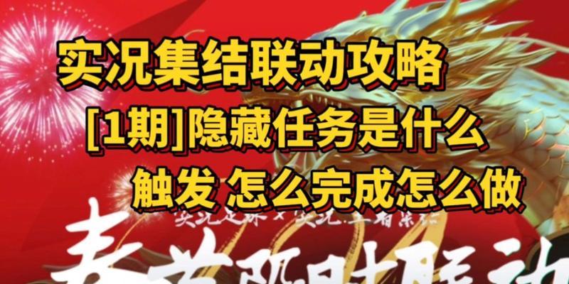 实况足球13攻略（以游戏技巧为主，帮助玩家在实况足球13中取得优势）