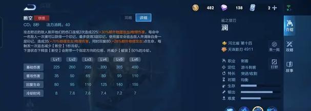 妲己实战铭文出装攻略（妲己英雄联盟攻略、妲己出装铭文选择技巧、玩转妲己的必备攻略）