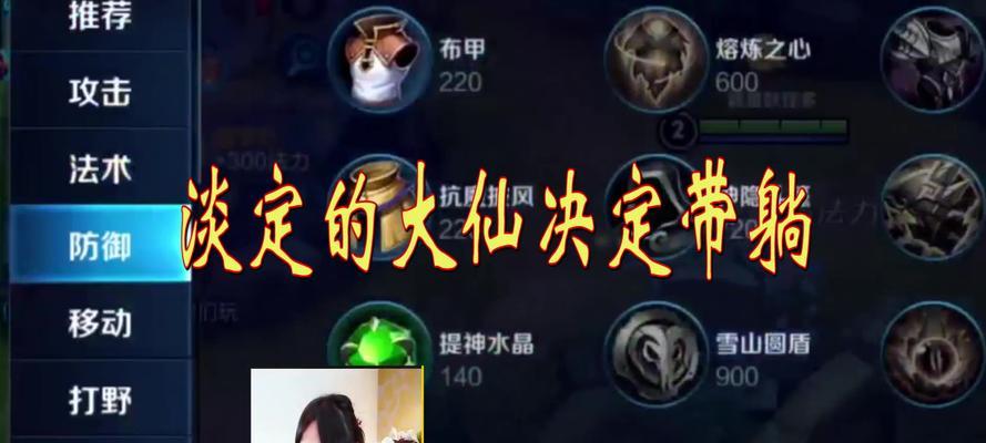 大仙露娜出装攻略（露娜最强装备推荐及技巧）