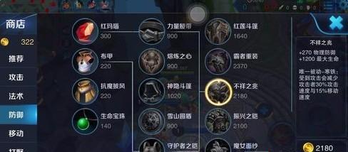 国服刘禅出装攻略（王者峡谷必备，刘禅装备推荐及技巧分享）