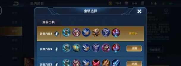 《王者荣耀吕布后期出装攻略》（如何打造无敌吕布？）