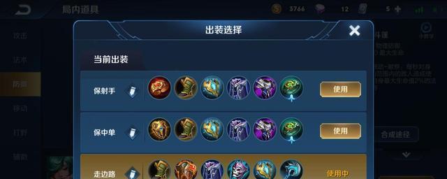 庄周辅助出装攻略（探索庄周的辅助之道，帮助团队取得胜利）