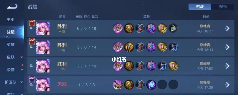 怒火瑶妹出装铭文攻略大揭秘（全方位解析最新怒火瑶妹出装铭文，助你稳定carry对局）