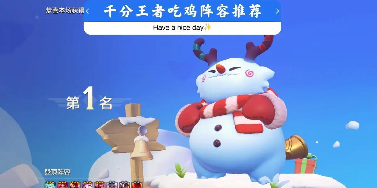 金铲铲之战大师吃鸡阵容详解（如何在游戏中打造强大阵容，成为吃鸡大师？）