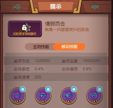 《咸鱼之王》主角技能加点攻略（优化你的技能加点，成为真正的咸鱼之王！）