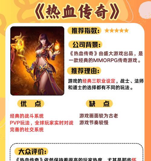 《传奇光年手游攻略大揭秘》（挑战光年世界，称霸传奇之路）