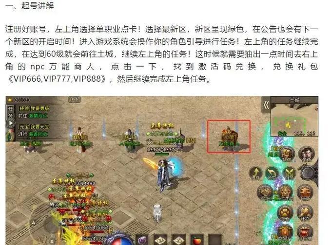 《冰雪传奇手游武器合成攻略》（探索最强装备的合成路径，让你在战场上无往不利！）