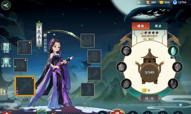 《指尖江湖手游武功升级攻略》（成为绝世高手，升级武功轻松无压力）